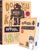아두이노, 상상을 현실로 만드는 프로젝트 입문편 + 아두이노 키트 세트