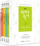 선재국어 세트 (2018,7급 9급 공무원 시험대비)