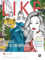 이지혜일러스트 이미지