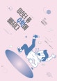 미스터 퐁 수학에 빠지다 (앗! 요리에도 수학이?)