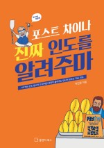레알차이나 이미지