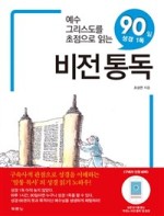 온더비전 이미지