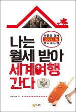 세계여행 이미지