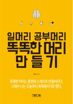 머리만들기 이미지