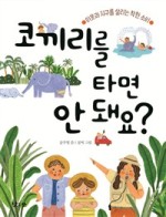 코끼리푸드 이미지