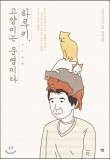 고양이의서재 이미지