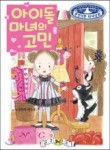 마녀세상 이미지