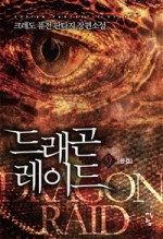드래곤책방 이미지