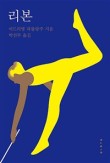그림책씨앗교육연구소 이미지
