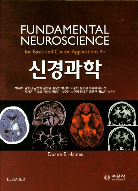 신경과학 표지이미지