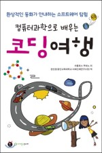동화컴퓨터 이미지