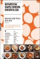 레이먼 킴 심플 쿠킹 = Raymon kim simple cooking chicken&egg. 2 닭과 달걀