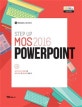 STEP UP MOS 2016 PowerPoint (실전모의고사 3회분 수록)