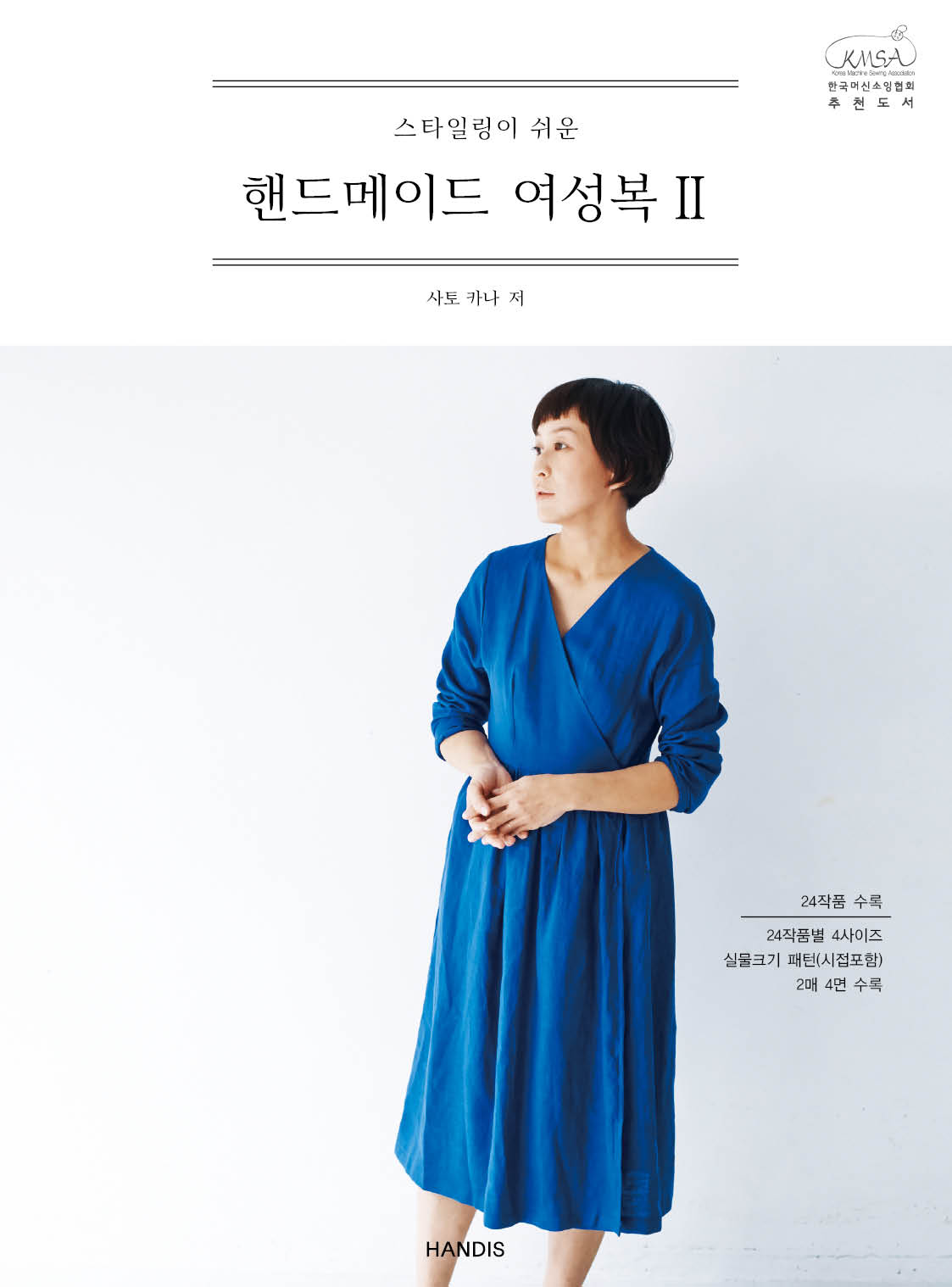 (스타일링이 쉬운)핸드메이드 여성복 .2