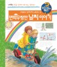 변화무쌍한 날씨 이야기  : 천둥 번개가 왜 치는 걸까요?