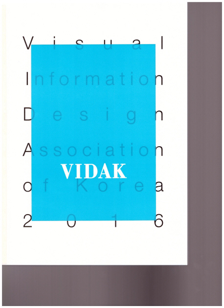 Visual Information Design Association of Korea 2016