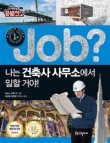 건축사사무소제일 이미지