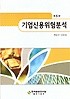 신용등급5등급