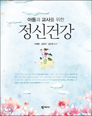 아동서적 이미지
