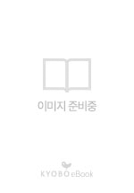 색채 디자인 교과서. 3- [전자책]