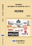 킴스치킨 이미지