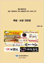 명장족발 이미지