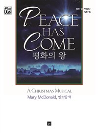 평화의 왕 : A Christmas Musical = Peace Has Come