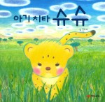 슈슈 이미지