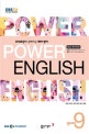 EBS 라디오 Power English 중급영어회화 2017.9