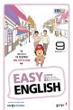EBS 라디오 Easy English 초급영어회화 2017.9