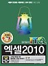 이공자 ITQ 엑셀2010 (2018)