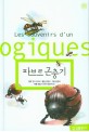 파브르 곤충기 (삼성초등세계문학10)