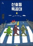 돼지특공대 이미지