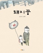 소꿈돼지꿈 이미지