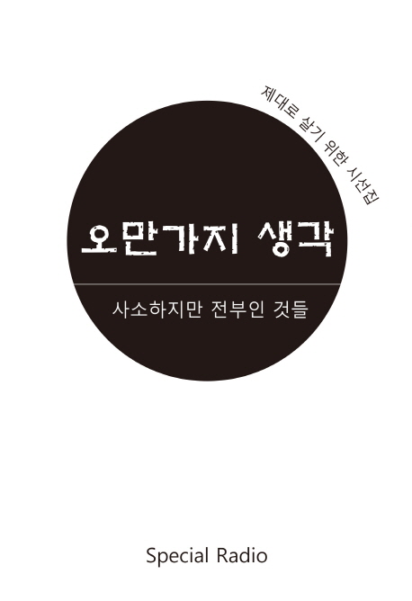 대출베스트 : 장흥작은도서관 장흥작은도서관