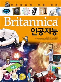 (Britannica)인공지능