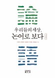 조선대학교출판부 이미지