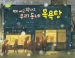때빼고광내고 이미지