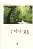 힐링노래타운 이미지