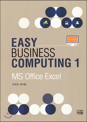 Easy business computing. 1