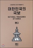 국보서점 이미지