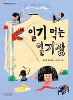 사계절;일기 이미지