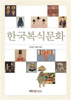 한국복식문화 표지이미지