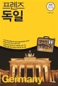 프렌즈 독일 17-18 (Season 3, '17~'18)
