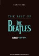 (The)best of the Beatles = 비틀즈 베스트