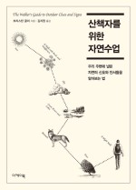 산책자들 이미지
