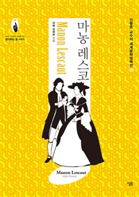 마농레스코