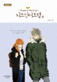<span>치</span><span>즈</span> 인 더 트랩 = Cheese in the trap : season 4. 4-3