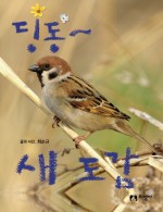 (주)딩동 이미지