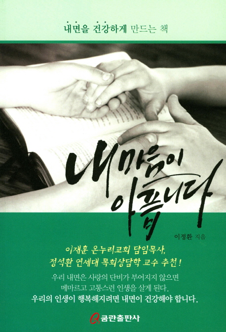 간략검색 : 광적도서관 광적도서관
